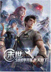 免费看动漫网站《星轨之下》高清在线观看