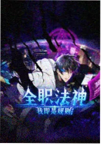 声优竞技综艺《声优请就位》免费看动漫网站
